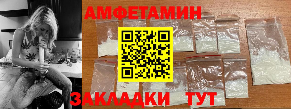 Острогожск  даркнет формула  АМФ  Вход с VPN  АМФЕТАМИН 97% 