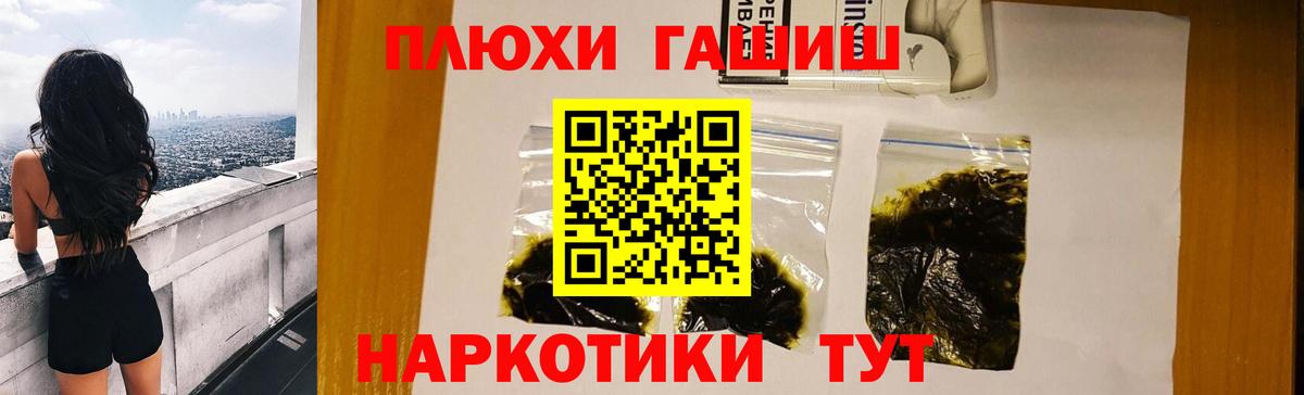 ГАШИШ 40% ТГК Острогожск