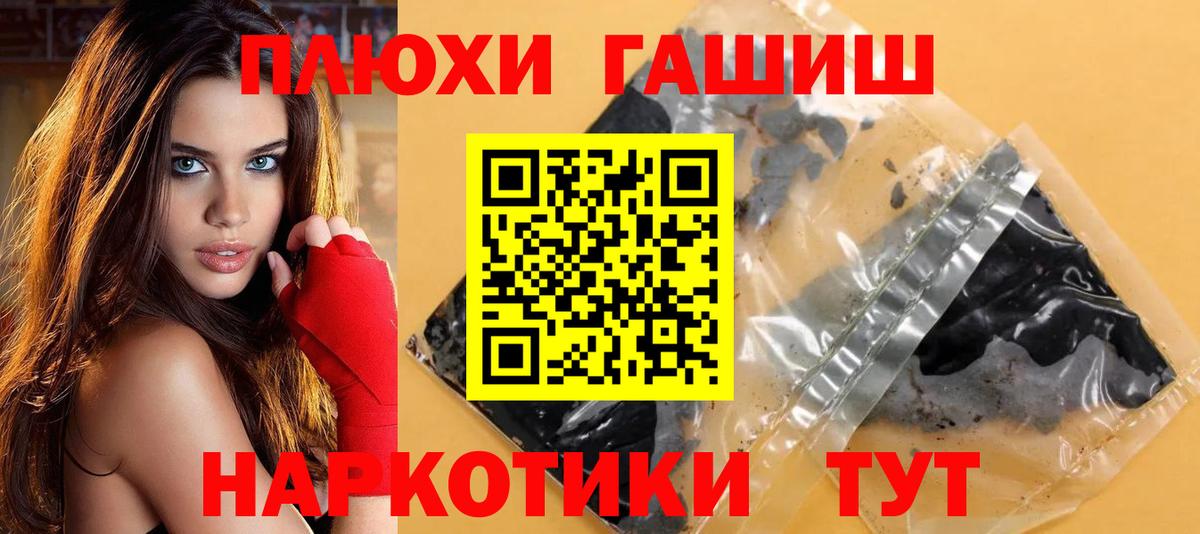 Гашиш ice o lator  ГАШИШ VHQ  Вход с VPN  Острогожск 
