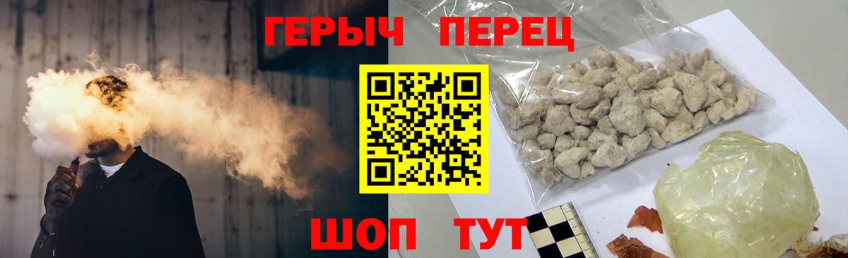 ГЕРОИН  Вход с VPN  Острогожск  Героин белый 