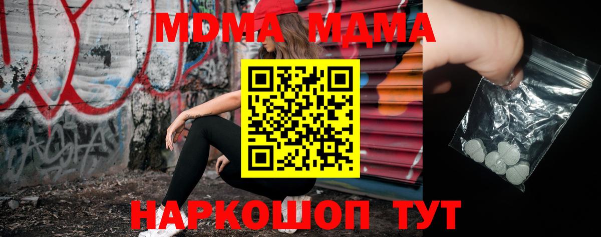 Острогожск  МДМА  Вход с VPN  MDMA молли 