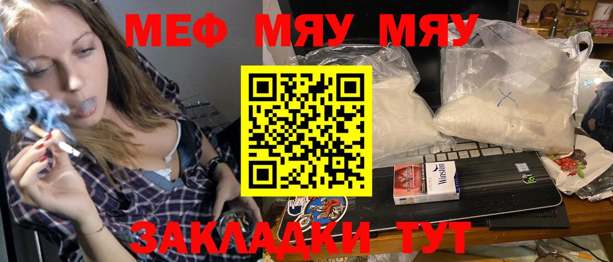 Острогожск  МЕФ 4 MMC  Вход с VPN  МЕФ  Мефедрон кристаллы 