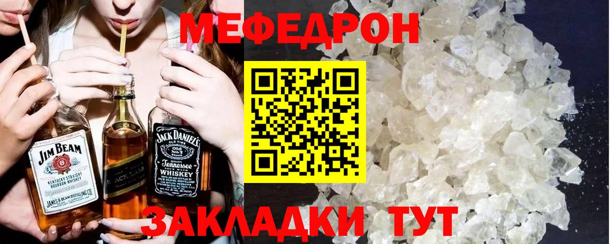 Меф мука Острогожск