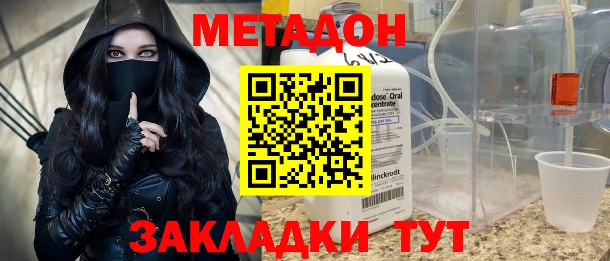 Острогожск  МЕТАДОН кристалл  Метадон VHQ  hydra ссылки  Вход с VPN 