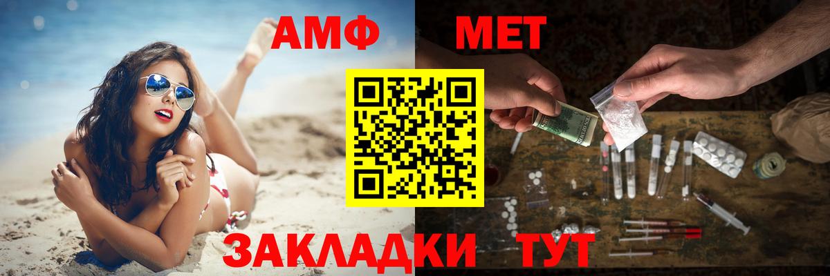 Первитин Methamphetamine  Вход с VPN  Острогожск 