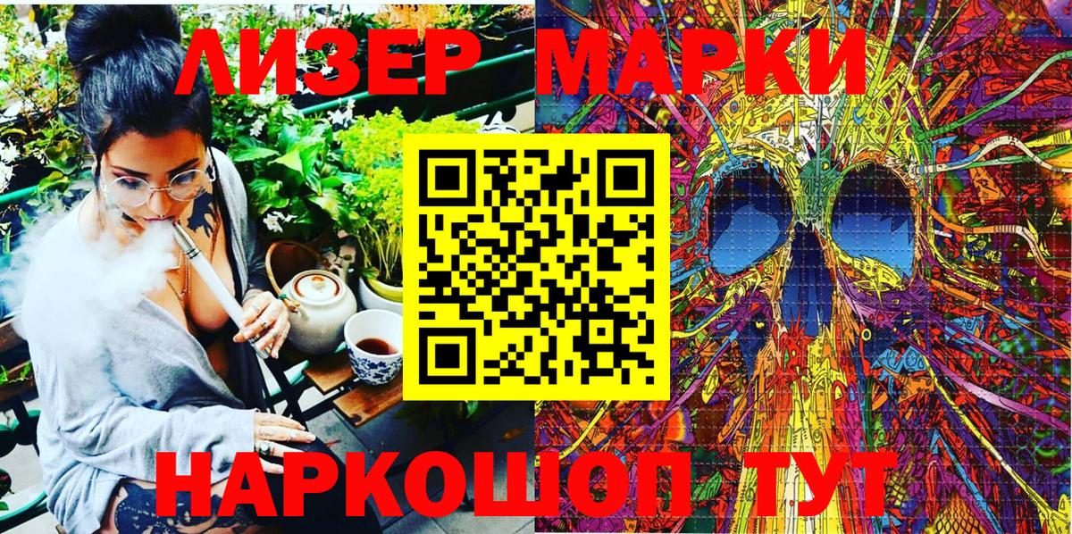 Марки N-bome 1,5мг  Вход с VPN  Острогожск 
