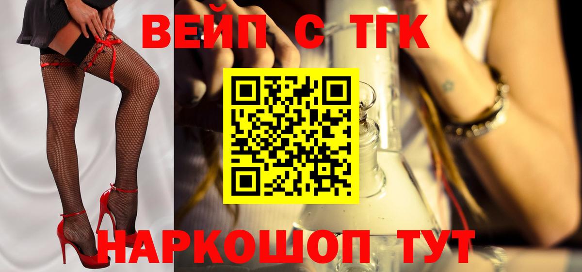 ТГК концентрат  Вход с VPN  Дистиллят ТГК концентрат  Острогожск 