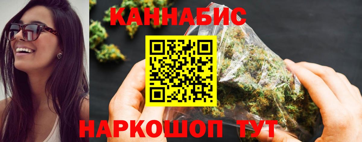 Канабис THC 21% Острогожск
